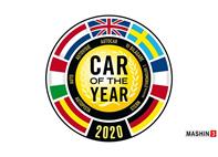 نامزدهای بهترین خودرو سال 2020 در اروپا معرفی شدند